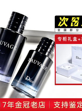 迪奥Dior 狂野/旷野男士淡香水Sauvage清新之水EDT男士持久60ML