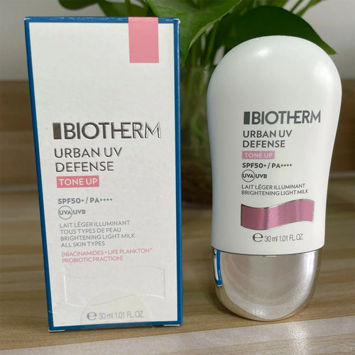【保税直发】碧欧泉有色修颜防晒隔离乳 30ml有效期27.2