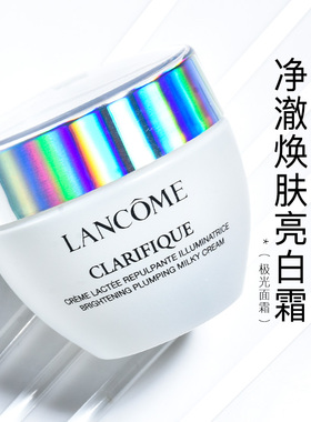 兰蔻保湿提亮抗氧化锁水滋润修护