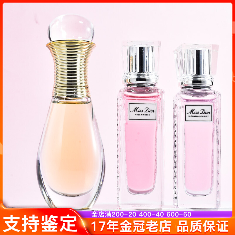 迪奥香水花漾小姐玫舞轻旋真我随行香氛淡香浓香走珠金色女郎20ml