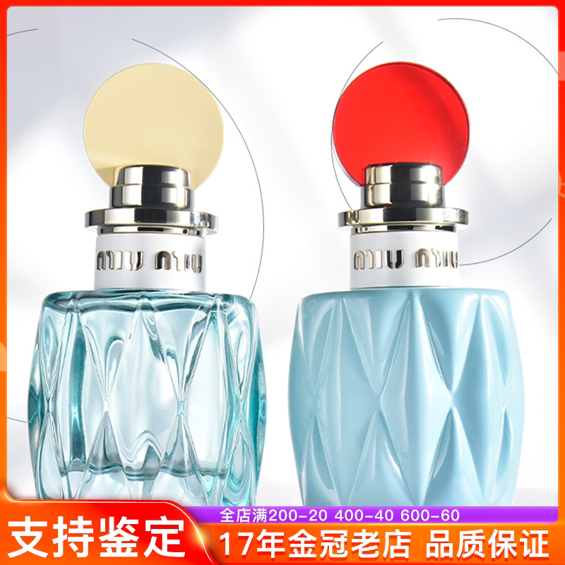 miumiu缪缪同名女士香水 新款黄盖红盖leaubleue 20/30/50/100ml