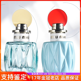 100ml 黄盖红盖L EauBleue 新款 MIUMIU缪缪同名女士香水