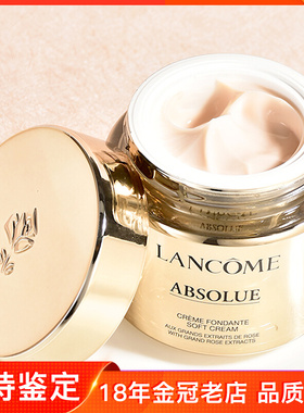 Lancome兰蔻菁纯臻颜精萃乳霜滋养滋润面霜60ml轻盈版soft轻润版