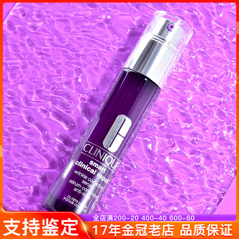 Clinique/倩碧肽A紫光瓶精华智慧专研修护精华30/100ml早c晚a抗皱