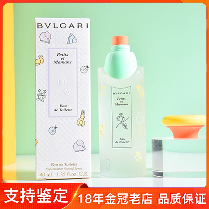 Bvlgari/宝格丽甜蜜宝贝甜心宝宝女士淡香水 温柔宝宝香氛 持久