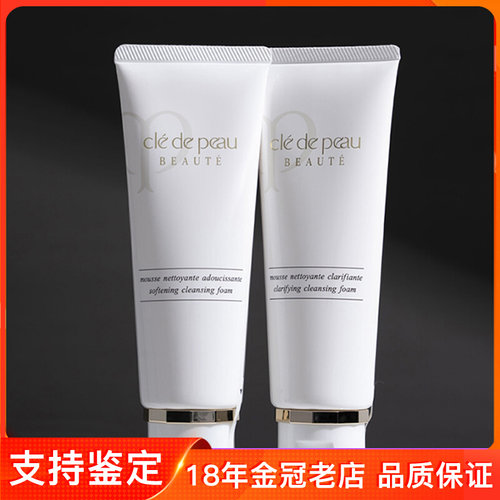新款cpb洗面奶光采滋润清爽型