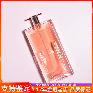 Lancome/兰蔻IDOLE是我香水 优雅法式甜美浪漫花果木质香调100ml