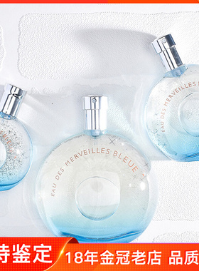 Hermes爱马仕蓝色橘彩蔚蓝色星光女士持久edt淡香水30/50/100ml