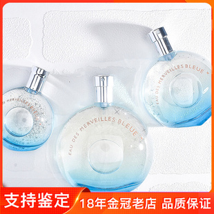 100ml Hermes爱马仕蓝色橘彩蔚蓝色星光女士持久edt淡香水30