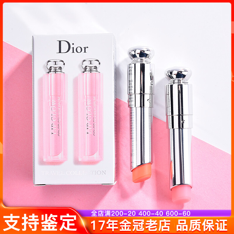 Dior迪奥变色唇膏口红套装 粉漾魅惑润唇膏001#+004#橘色原装套装