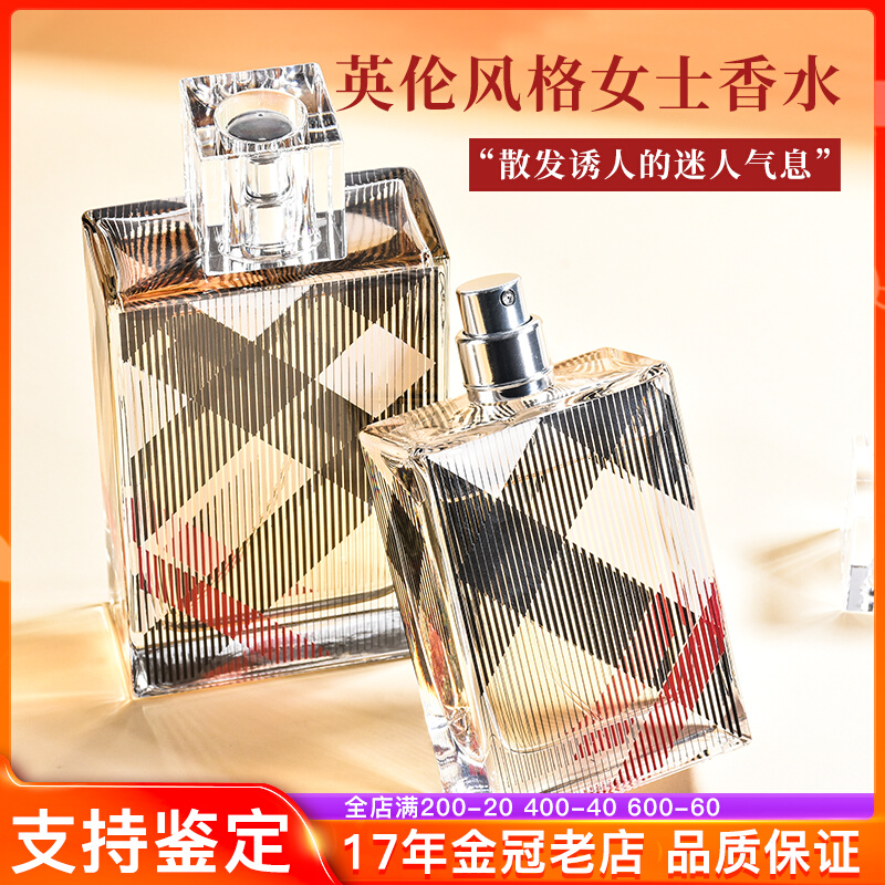 BURBERRY/博柏利新英伦风格男士女士香水持久浓香淡香水