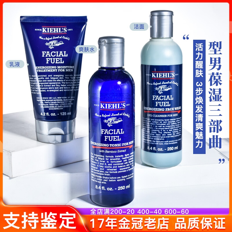 契尔氏Kiehl's科颜氏男士活力全效洁面啫喱 250ml清爽洗面奶清洁
