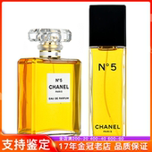 100ml Chanel香奈儿NO.5号五号女士香水EDP 50ml 5号淡香精