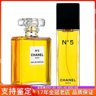 Chanel香奈儿NO.5号五号女士香水EDP 50ml 100ml 5号淡香精