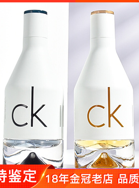 凯文克莱ck因为你喜欢你男士女士香水IN2U清新持久50ml/100ml
