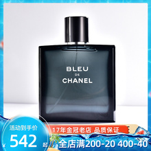 CHANEL香奈儿蔚蓝男士 淡香水淡香精50ML持久男用浓香BLUE香氛EDP