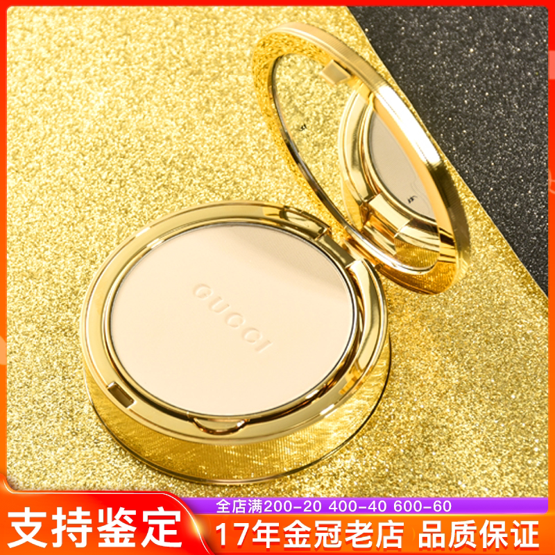gucci/古驰古奇柔焦凝光哑光蜜粉饼10g粉色壳定妆控油00