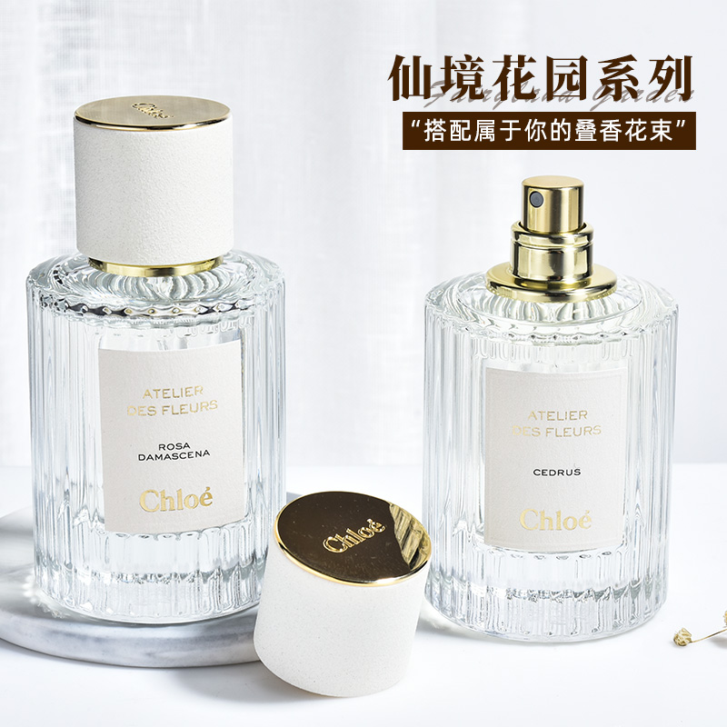 Chloe/蔻依仙境花园系列大马士革玫瑰/北国雪松女士浓香EDP50ML 彩妆/香水/美妆工具 香水 原图主图