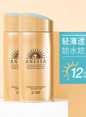 资生堂ANESSA户外安耐晒安热沙小金瓶面部防晒霜90ml防水汗spf50