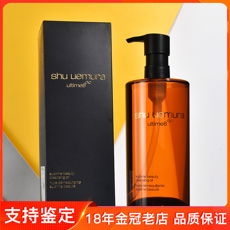 植村秀黄金琥珀卸妆油臻萃活肌洁颜油温和深层清洁彩妆150 450ml