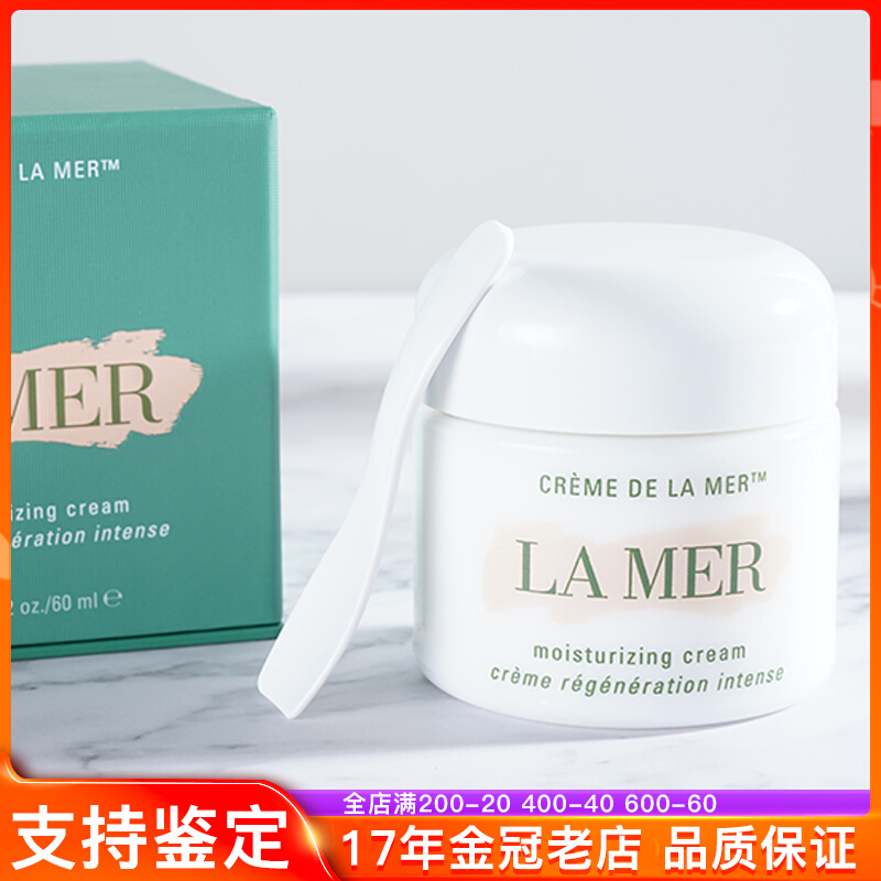 LAMER海蓝之谜腊梅神奇经典面霜60ml紧致补水保湿滋润肌肤