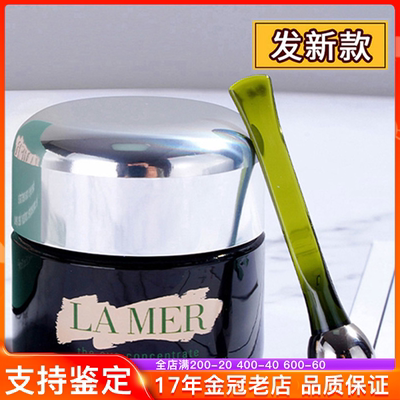 海蓝之谜浓缩修护眼霜