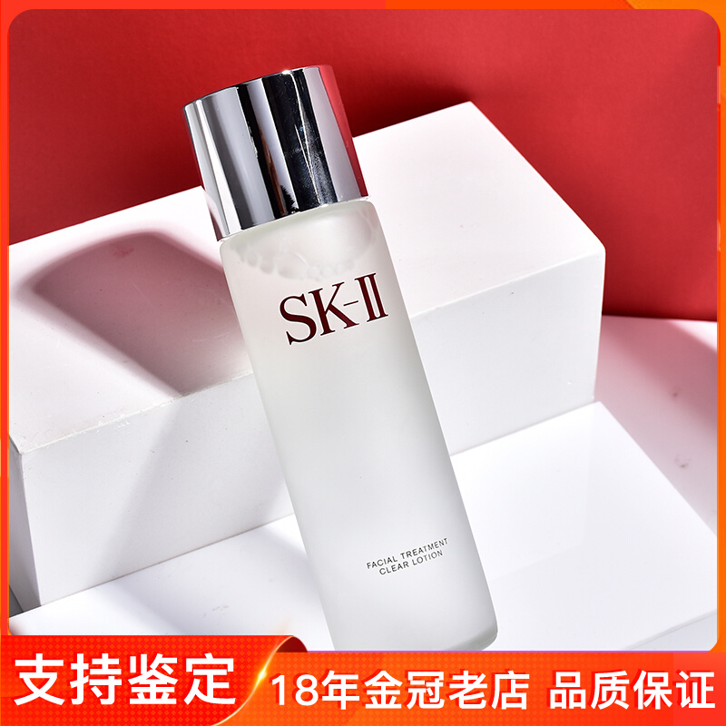 SK-II/SKII/SK2清莹露保湿清洁毛孔化妆爽肤水230ml 美容护肤/美体/精油 化妆水/爽肤水 原图主图