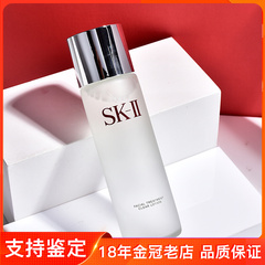 SK-II/SKII/SK2清莹露保湿清洁毛孔化妆爽肤水230ml