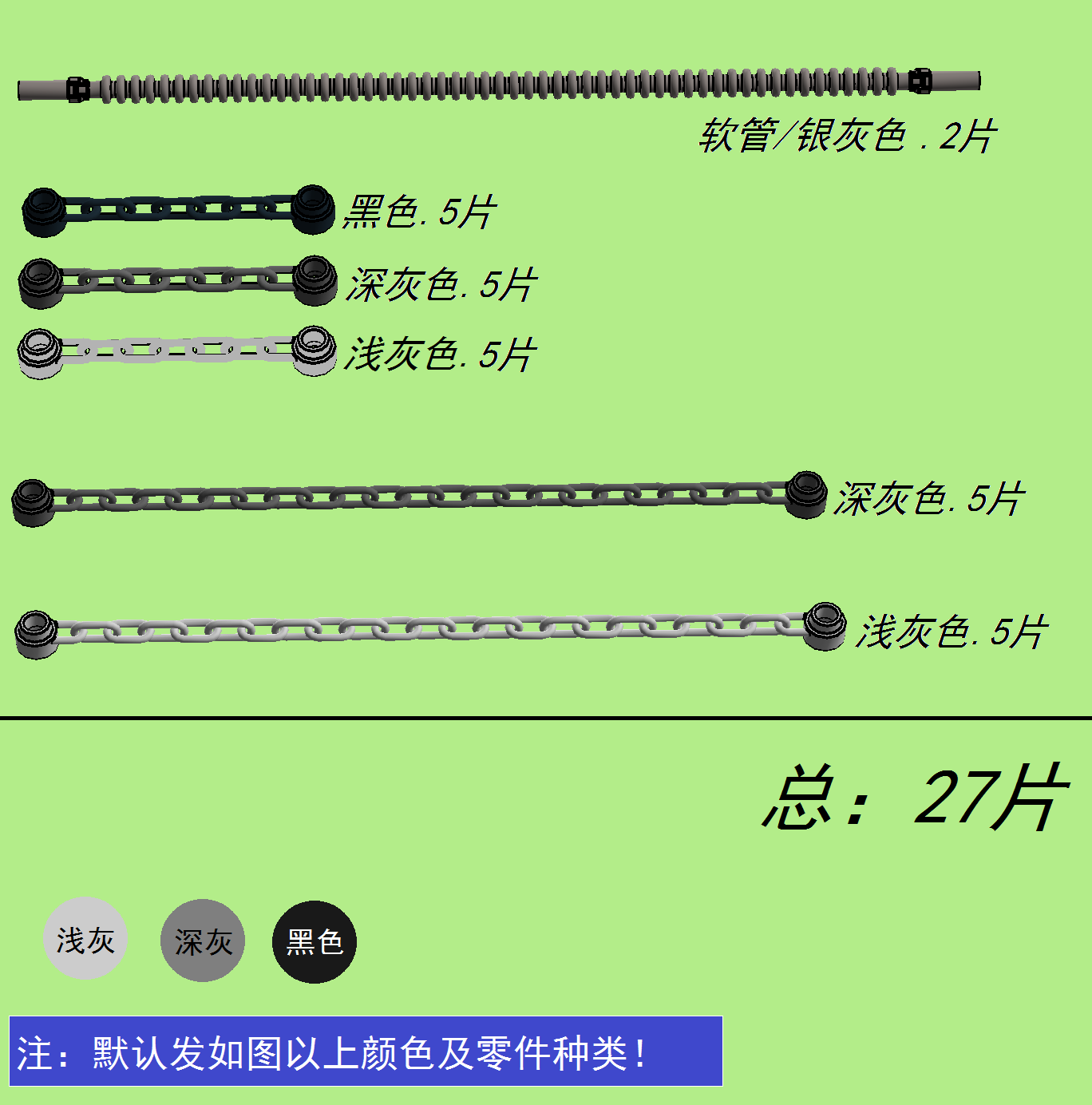 【链接6】链条/履带装饰件武器小零件  小颗粒积木散件 DIY组合包