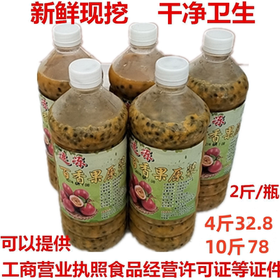 广西新鲜奶茶店专用包邮百香果酱