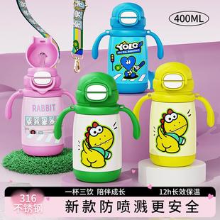 双用儿童学饮杯带吸管刻度保温杯316不锈钢保温水壶便携手柄水杯
