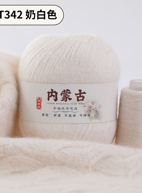 内蒙古纯羊绒线手编毛线团中粗编织围巾线疗愈毛线