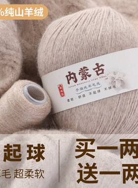 一站淘100%羊毛线手编线团