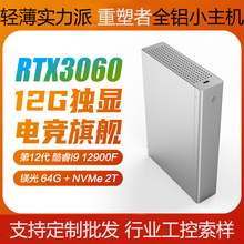 迷你主机13代i9-12900 3060ti独显游戏A4台式电脑边缘计算mini PC