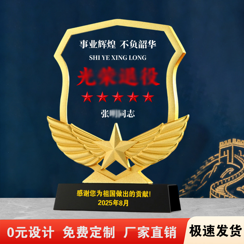 退伍军人照片定制纪念品送战友退役老兵聚会创意军旅桌留念礼品