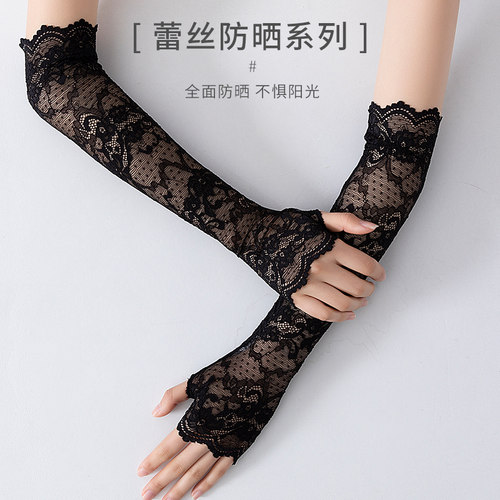 蕾丝半指手臂套假袖子