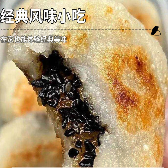 少糖花生夹心芝麻糍粑年糕冬天零食纯糯米糍粑糕农家粑粑暖胃糕点