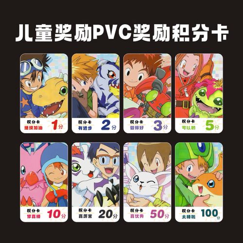 定制拉布布积分卡小学生奖励卡