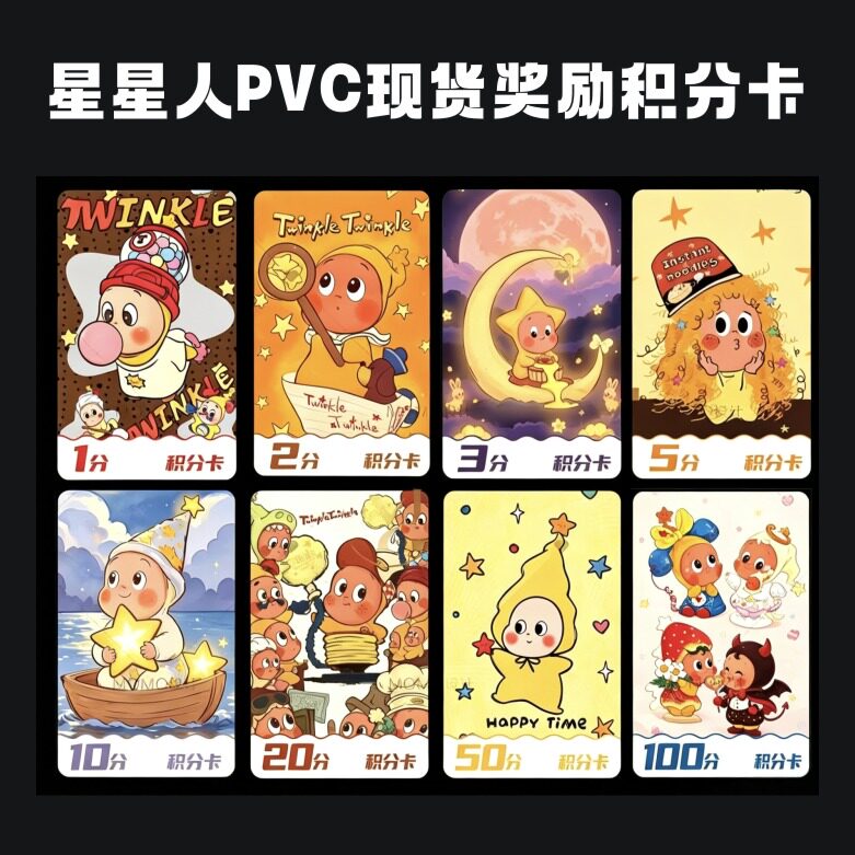 塑料积分卡奖励卡pvc现货积分币奖励卡学生定制培训机构奖励兑换