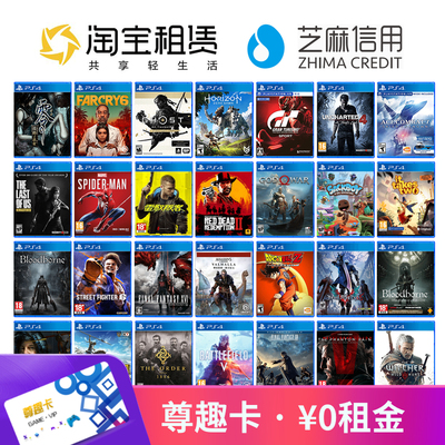 PS4游戏索尼PS4游戏畅玩
