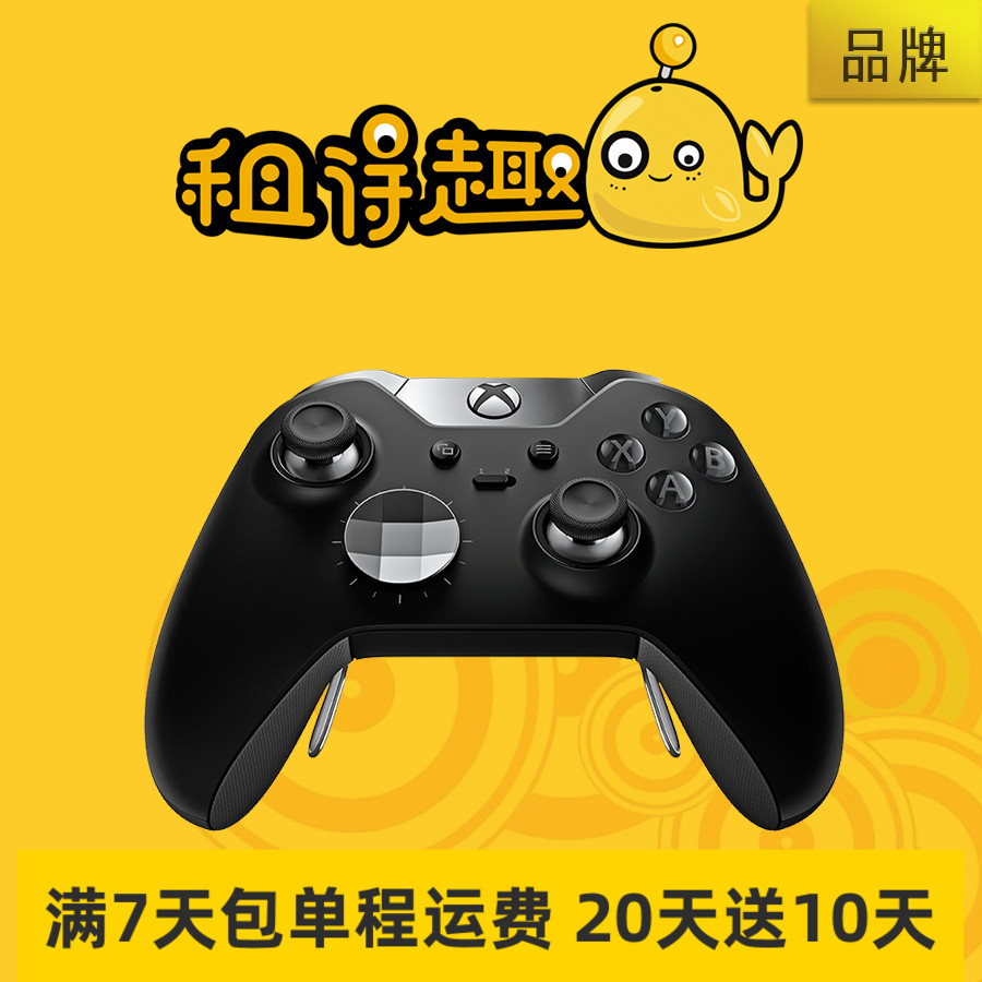 租xbox精英手柄one租赁微软XBOX ELITE 2代PC/XSX/IOS/SERIES蓝牙