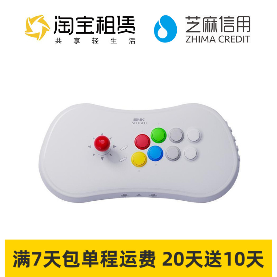 租SNK NEOGEO ASP街机格斗摇杆租赁拳皇摇杆NS游戏机出租PC电视PS