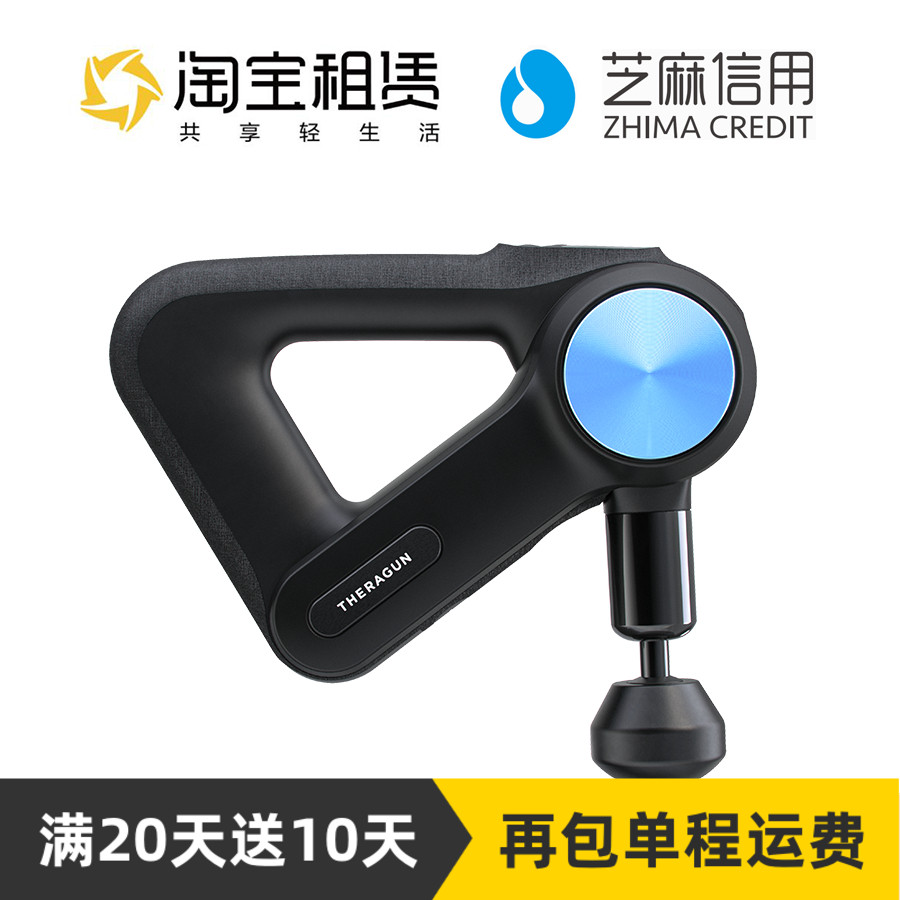 租筋膜枪Theragun G4 PRO专业级按摩枪租赁肌肉放松按摩仪 健身器