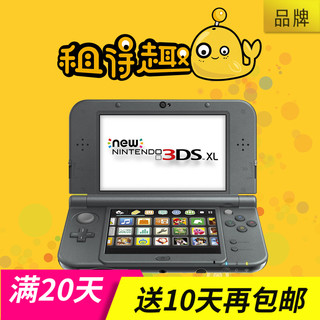 租new3dsLL掌机任天堂租赁3ds电玩服务 出租new2dsLL亲子游戏主机