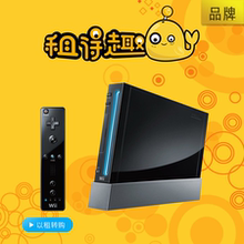 租wii游戏机租赁任天堂家庭亲子电玩出借机器服务 租体感娱乐主机