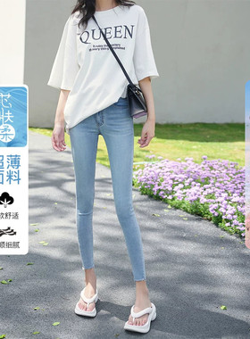 芯肤柔面料高腰小脚牛仔裤女浅蓝色春夏超薄修身显瘦九分铅笔裤子