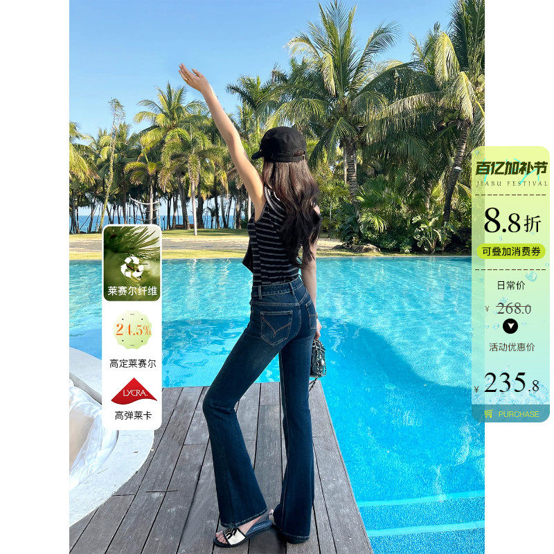 莱赛尔面料~修身微喇牛仔裤女中高腰显瘦春季复古蓝提臀喇叭长裤