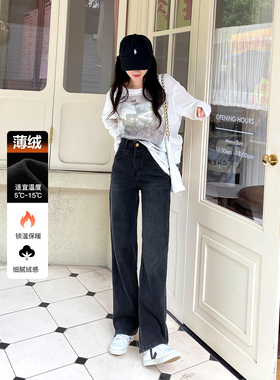 侧开叉~黑灰色加绒高腰直筒牛仔裤女2026秋冬保暖宽松窄版阔腿裤