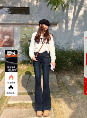 一条过冬~加绒V型高腰牛仔裤女冬季保暖厚绒显瘦丰臀丰胯喇叭长裤