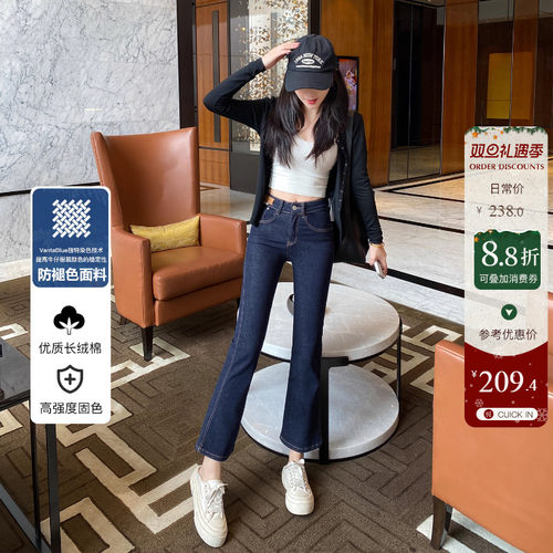【原色牛仔系列】加绒深蓝色高腰微喇牛仔裤女冬季修身显瘦喇叭裤